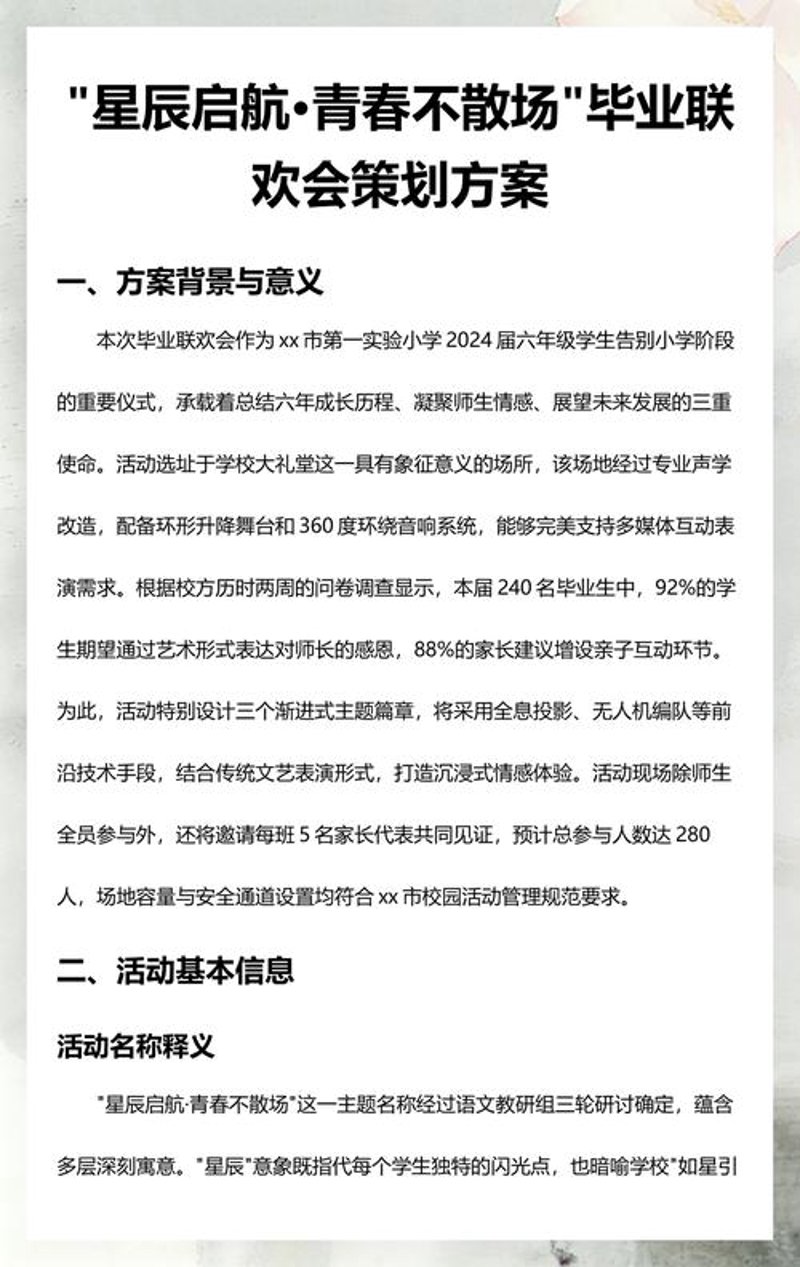 媒体发布的趋势与挑战